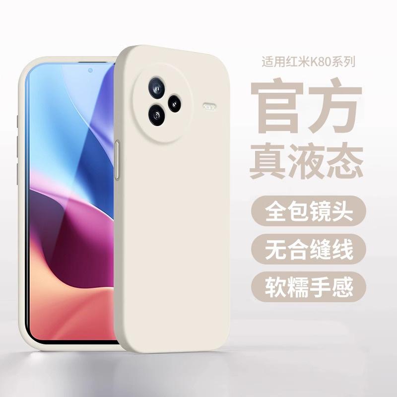 Applicable To Redmi K11 Mobile Phone Case, Liquid Silicone K11pro Protective Case, Xiaomi Redmik11 Anti-drop Soft.