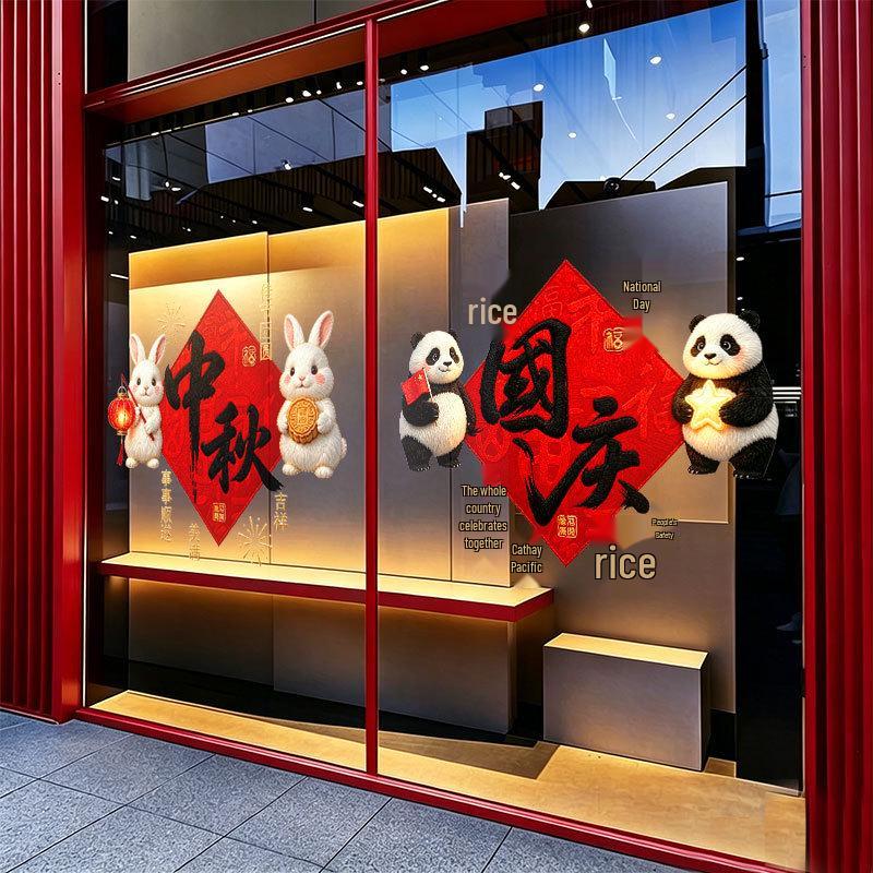 Chinese Jade Rabbit Lantern Window Cling for Mid-Autumn Festival - Festive Decoration