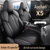 New Oshan X5 Leather Car Seat Cushion - Universal Fit, All-Season Comfort for 5-Seat Models