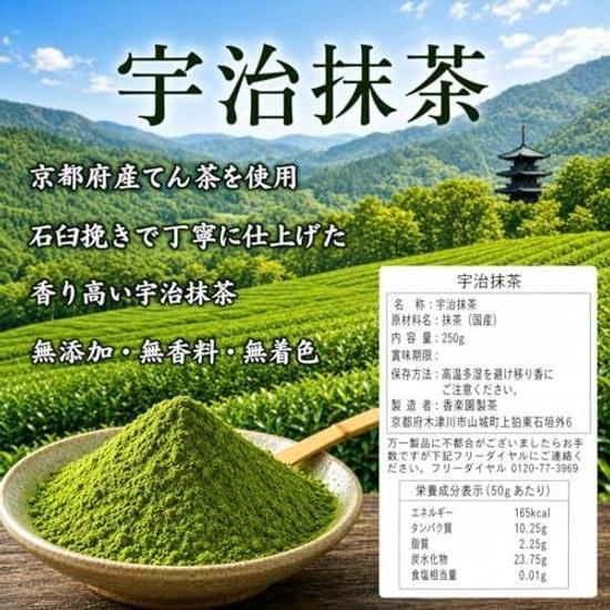 Large capacity additive-free Uji matcha powder 250g Kyoto 100 domestic flour