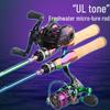 Tinplate Carbon Fishing Rod: UL 1.5/1.68/1.8/1.98m Lure Rod