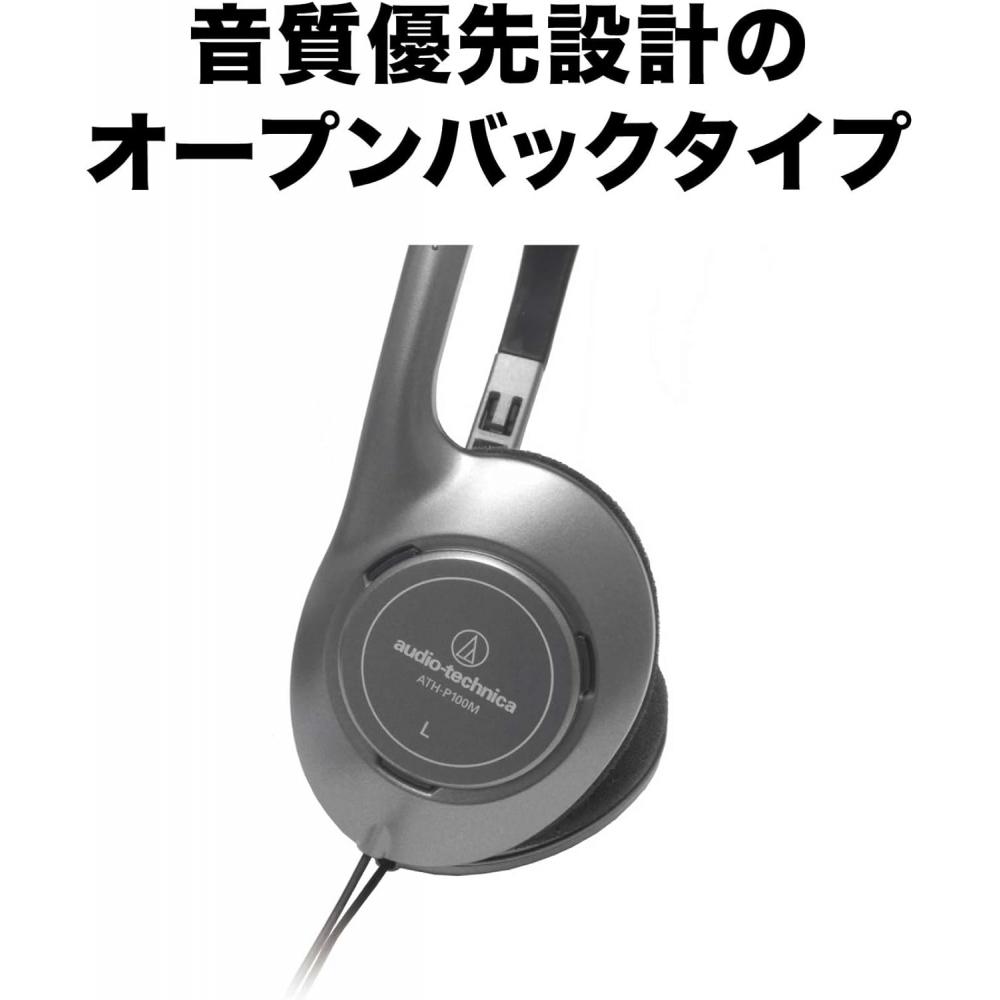 Audio Technica Ath P100m Wired 1.5m Open Open On Ear Gray 1.5m headphOnes