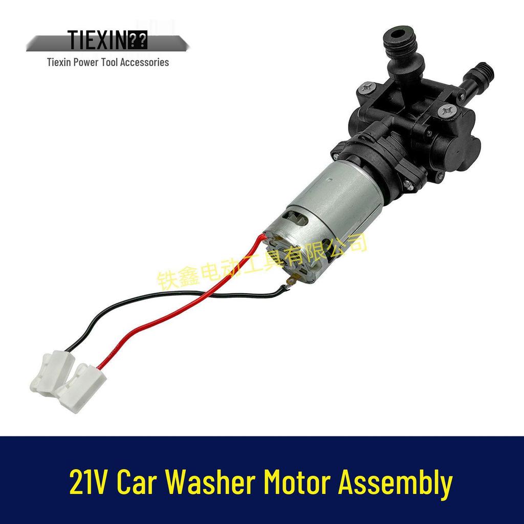 21V Wireless Lithium Battery Car Wash Machine with Motor and Brush Pump Head Assembly, Model 07056.
