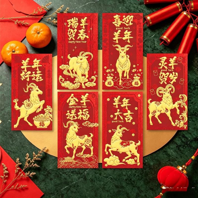 6Pcs Chinese Spring Festival 2027 Goat Year Red Envelopes New Year Money Pockets Wedding Party Favors Hongbao