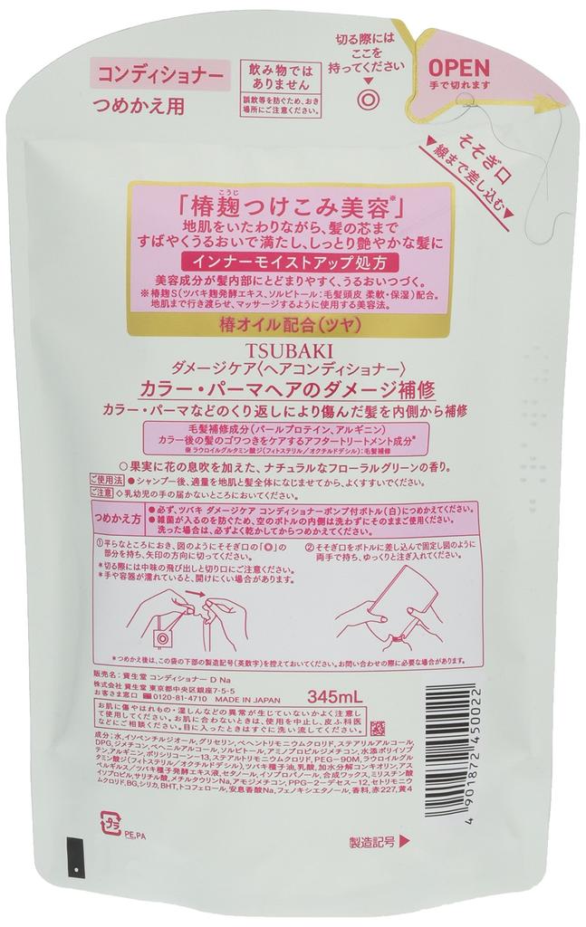 TSUBAKI damage care conditioner refill (for color-treated damaged hair) 345ml