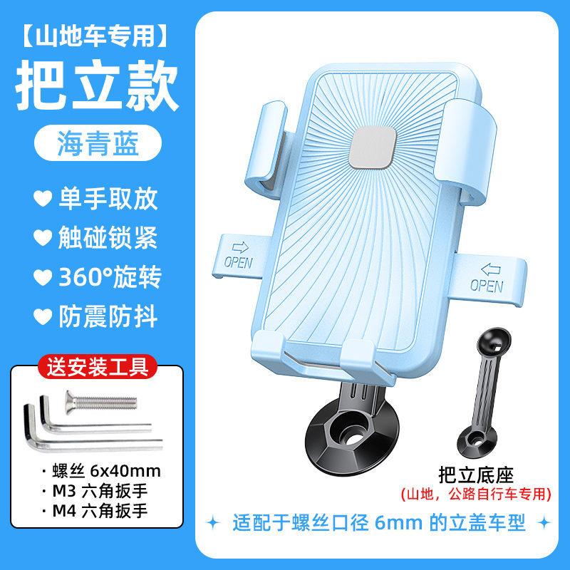 Electric car mobile phone holder navigation rack battery car takeaway car shockproof bicycle motorcycle mobile phone holder