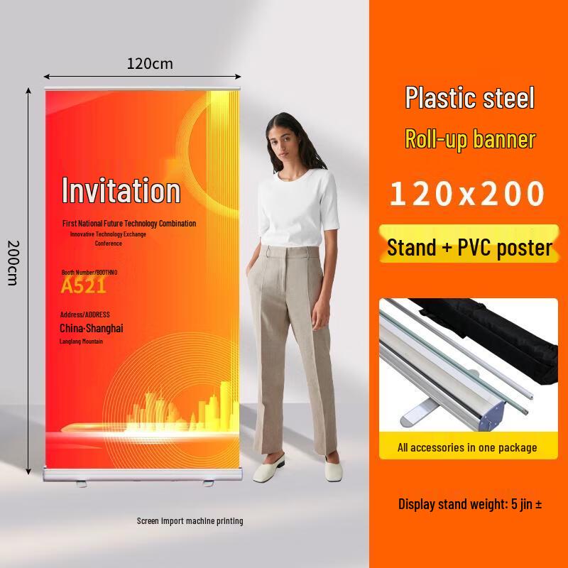 HANDUNYOU Roll-up Display Stand with PVC Poster (120x200cm)