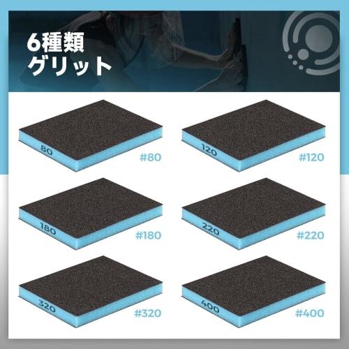 STEBRUAM Set of 6 Sanding Sponges, 120mm x 100mm, 80, 120, 180, 220, 320, and 400 Grit Sanding Blocks, Sanding Sponges for Kitchen Cleaning, Sinks, Wo