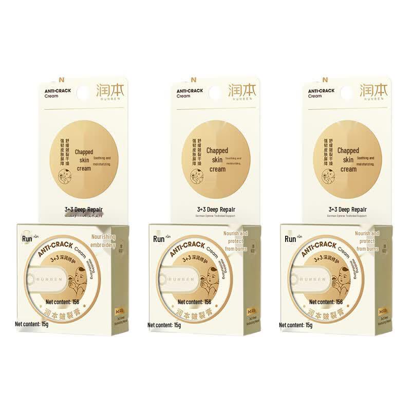 Runben Hand & Foot Cracked Skin Repair Cream