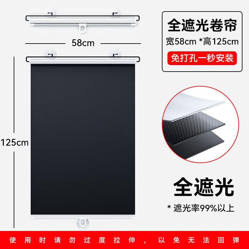JNL Retractable Full Blackout Sunshade Curtain