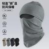 Winter scarf mask integrated warm hat men's windproof and cold-proof fleece pullover hat outdoor women's cycling hat