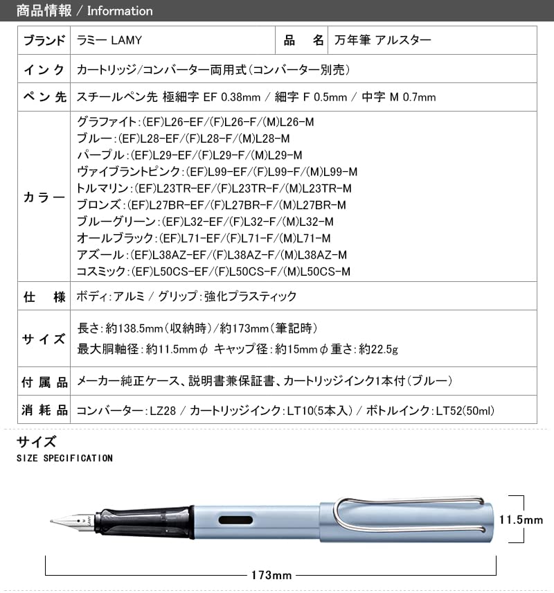 LAMY Fountain 2021 Limited Edition Cosmic AL-Star Pen, (Medium Nib) [Used]