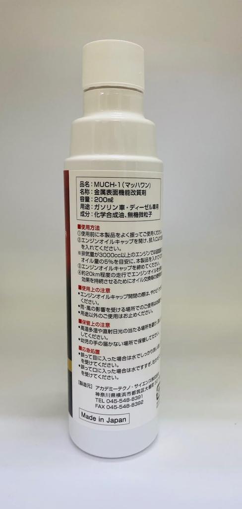 Mach One Engine Performance for Passenger Cars and Trucks This Nanotechnological Metal Surface Modifier Improves Engine and Turn Your Used Car Into a