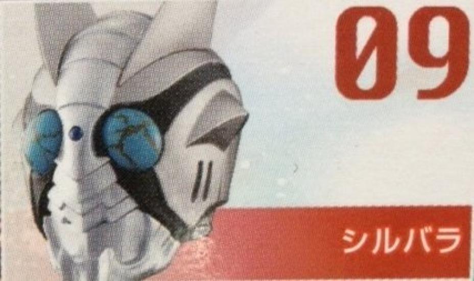 Kamen Rider Rider Mask Collection Silvera Vol.13 (single item)