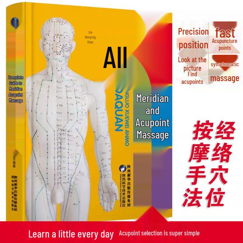 Illustrated Guide to Human Meridian Acupoints and Massage Xie Wenying