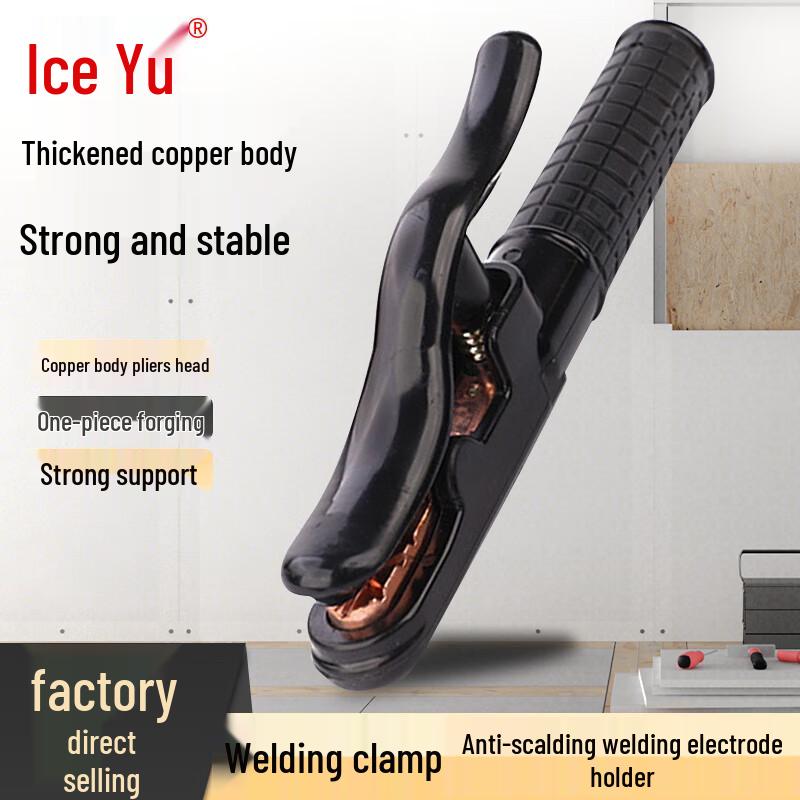 Bingyu Welding Electrode Holder