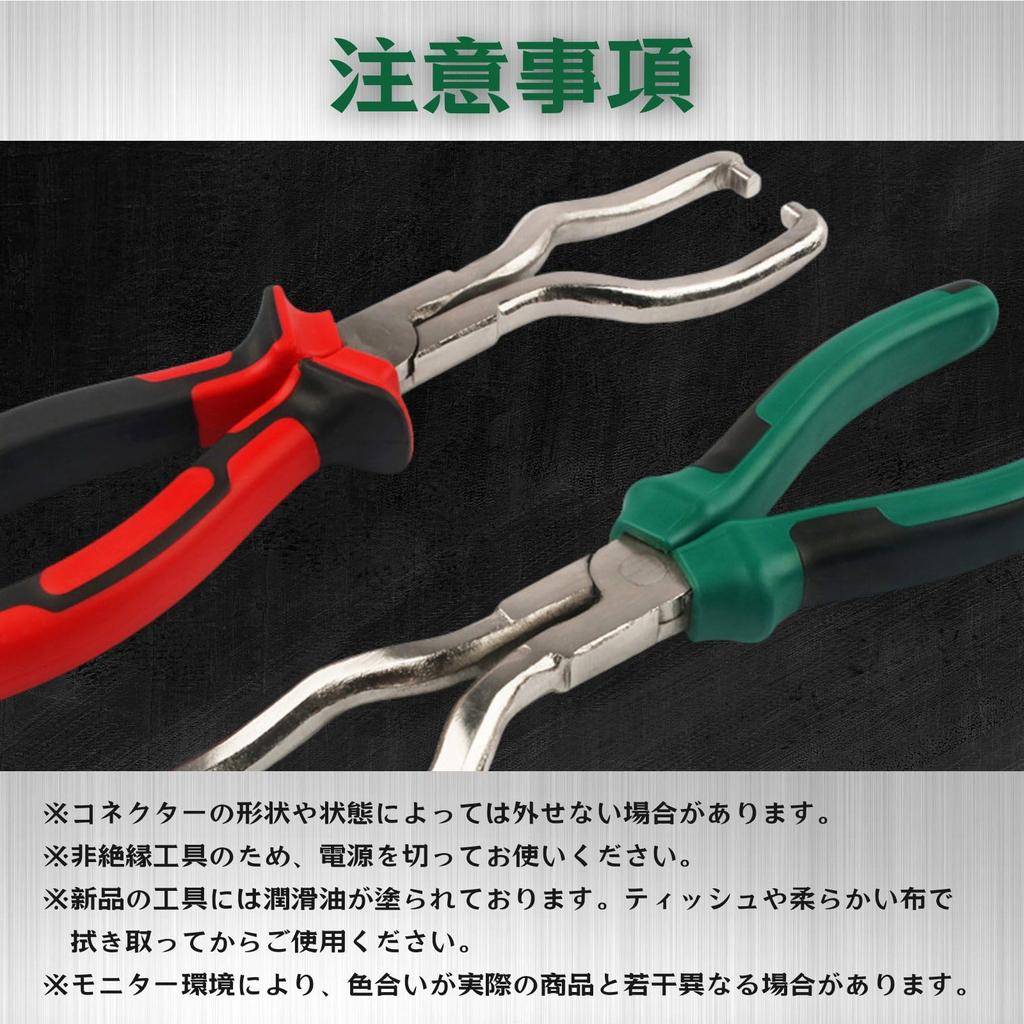 GlowBit Automotive Repair Pipe Coupler Connector Connector Red Pliers, Clips, Tool, Disconnector, Puller, Terminal, Puller, Pin,
