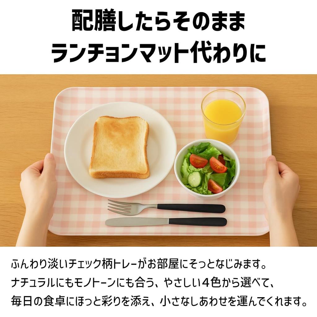 Magnetic Milky Perfect for and Washable and TATSU-CRAFT Tray, Large, 39cm, Check, Blue, Non-Slip, Plastic, Rectangular, Stylish, Meals, Cafés, More.