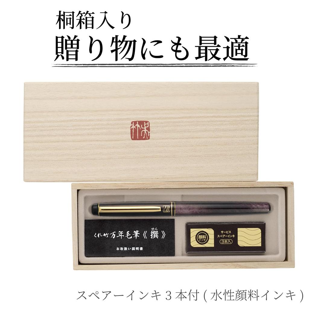 Kuretake Fude Pen Kuretake Fountain Brush Selection Tortoiseshell Red DW150-1