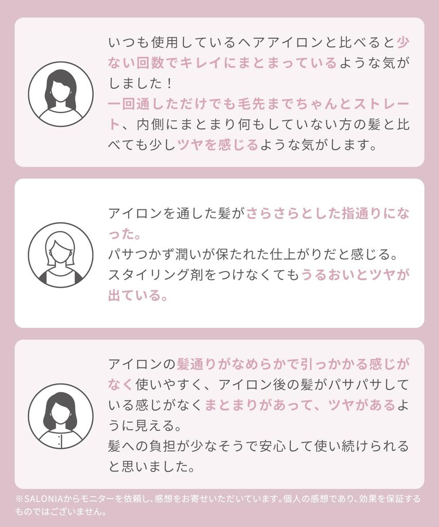 SALONIA Glossy Care Straightening Iron Hair Straightener 24mm White [Used]