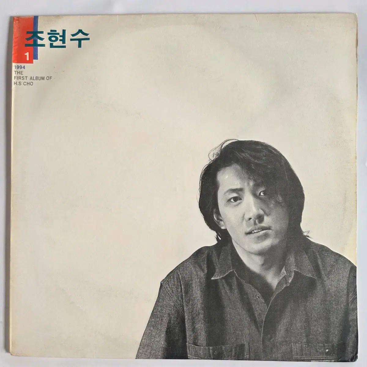 

Cho Hyun-soo
