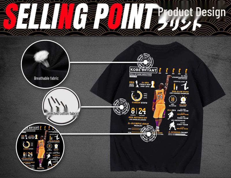 Kobe Bryant Hall of Fame Retro Basketball Cotton T-shirt
