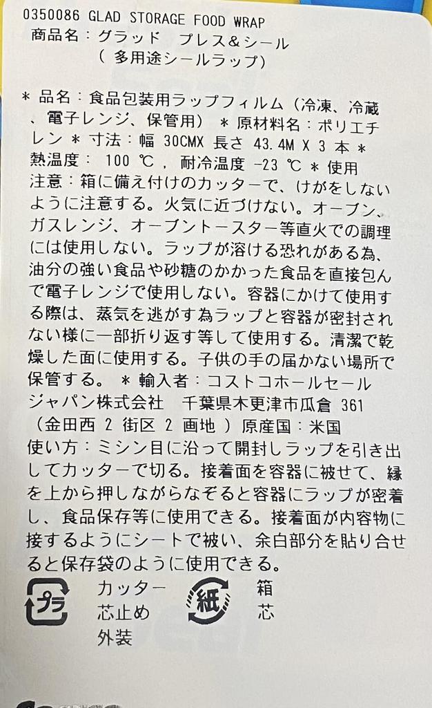 Japan VCS GLAD Storage Food Wrap Multipurpose Plastic Wrap X 3 Pieces 43.4m Cos-foodwrap