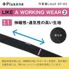 Plusone SP-65 Workwear LikeX Shoulder Band with Pen Holder, Pen Holder, Velcro Cutter Storage, and Stain Prevention for White Coats and Shirts (Black)