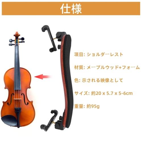 Violin Shoulder Rest for 4/4 and 3/4 Violins, Adjustable, Soft Pad, Comfortable, Non-Slip, Easy to Use, Compatible with Stringed Instruments, Violin,
