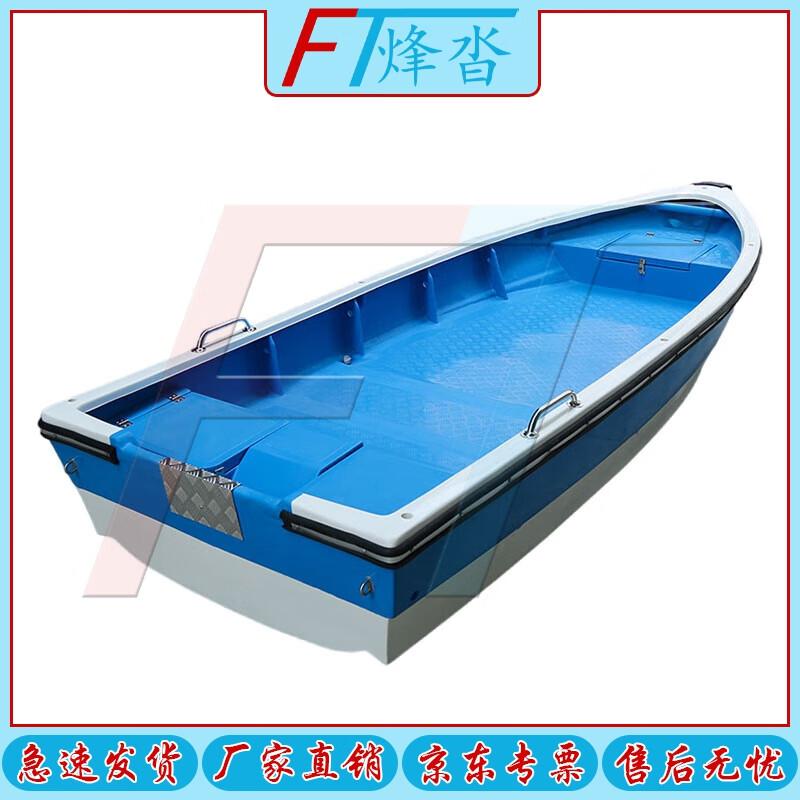 Fengta 4.3m Fiberglass Multi-Purpose Boat