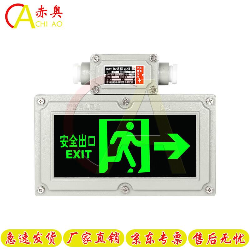

Explosion-Proof LED Emergency Exit Sign