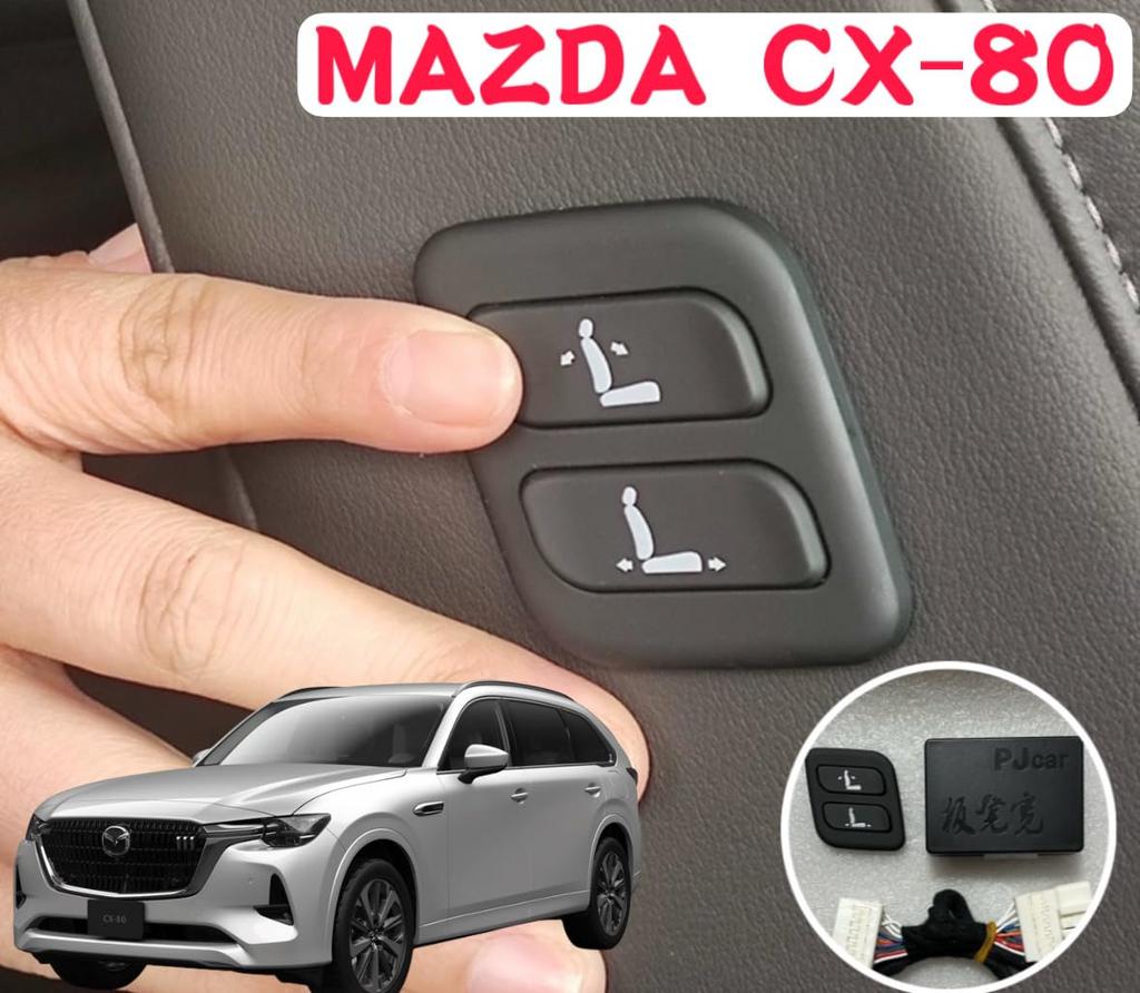 Mazda CX-80 Wireless Passenger Power Seat Switch Wireless Power Seat Switch