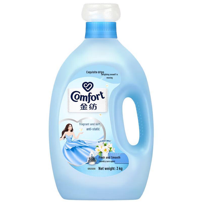 Jinfang Fresh Soft Fabric Conditioner