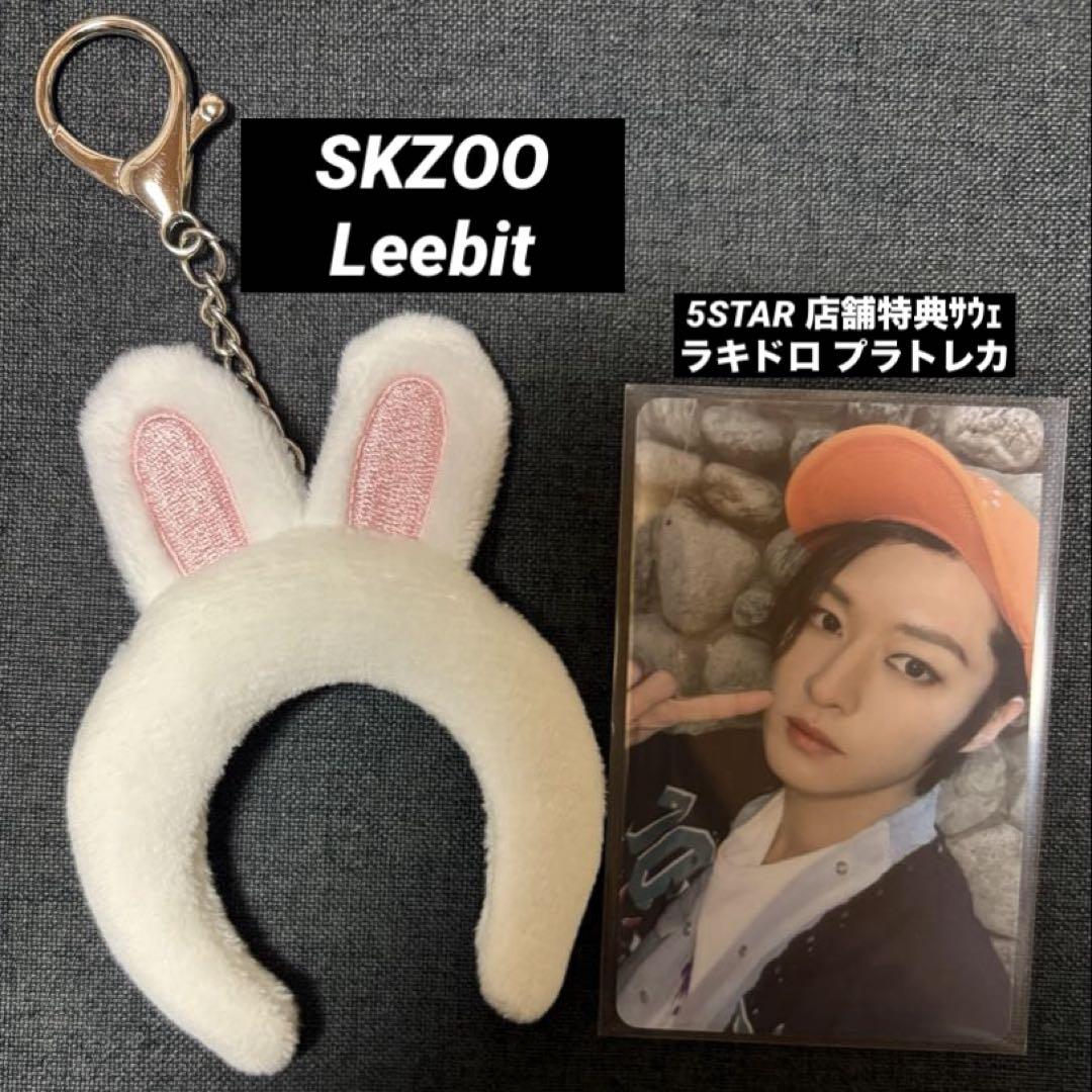 

[USED] straykids Reno trading card mini headband set