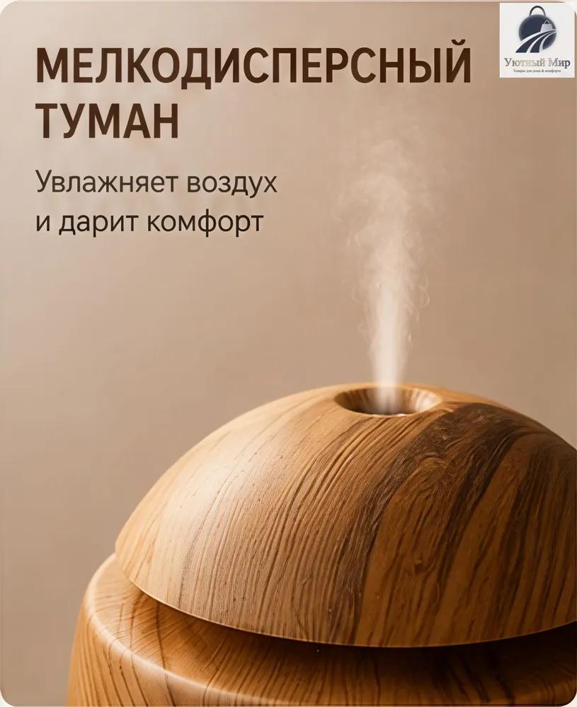 Air Humidifier 400 ml 1.5 W, Room Up To 40 m2