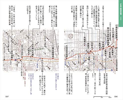 New Edition: Fifty-three Stations of the Tokaido Road: West Mitsuke-juku To Kyo-Sanjo Bridge + Saya Kaido