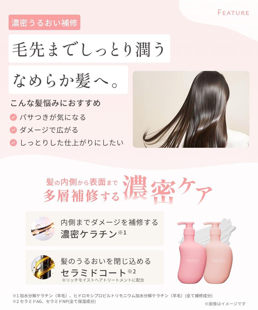 Kaminii Rich Moist Shampoo Refill Damage Citrus Floral 350ml - Repair, Moisturizing, Scent, Silicone-Free,