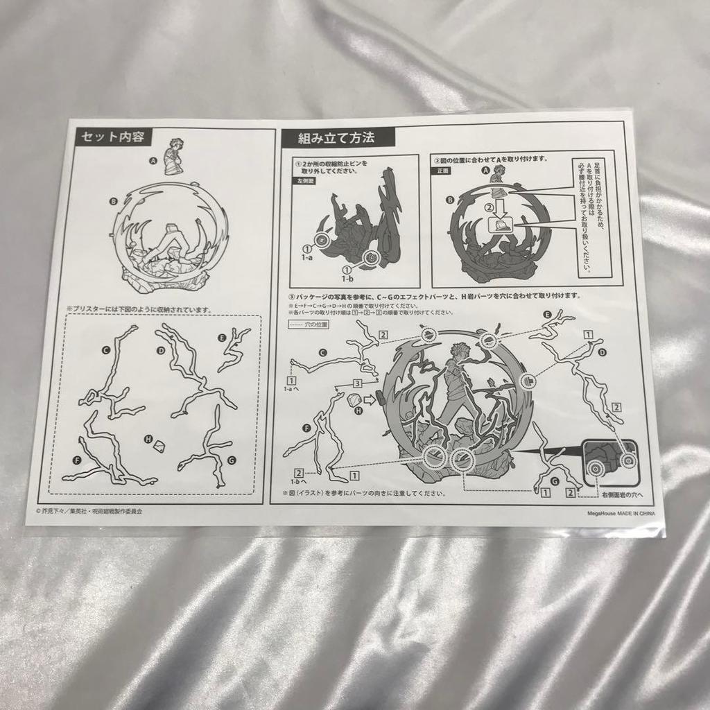 [USED] DX FIGURE Gojo Satoru Hollow "Purple" ver. "Jujutsu Kaisen