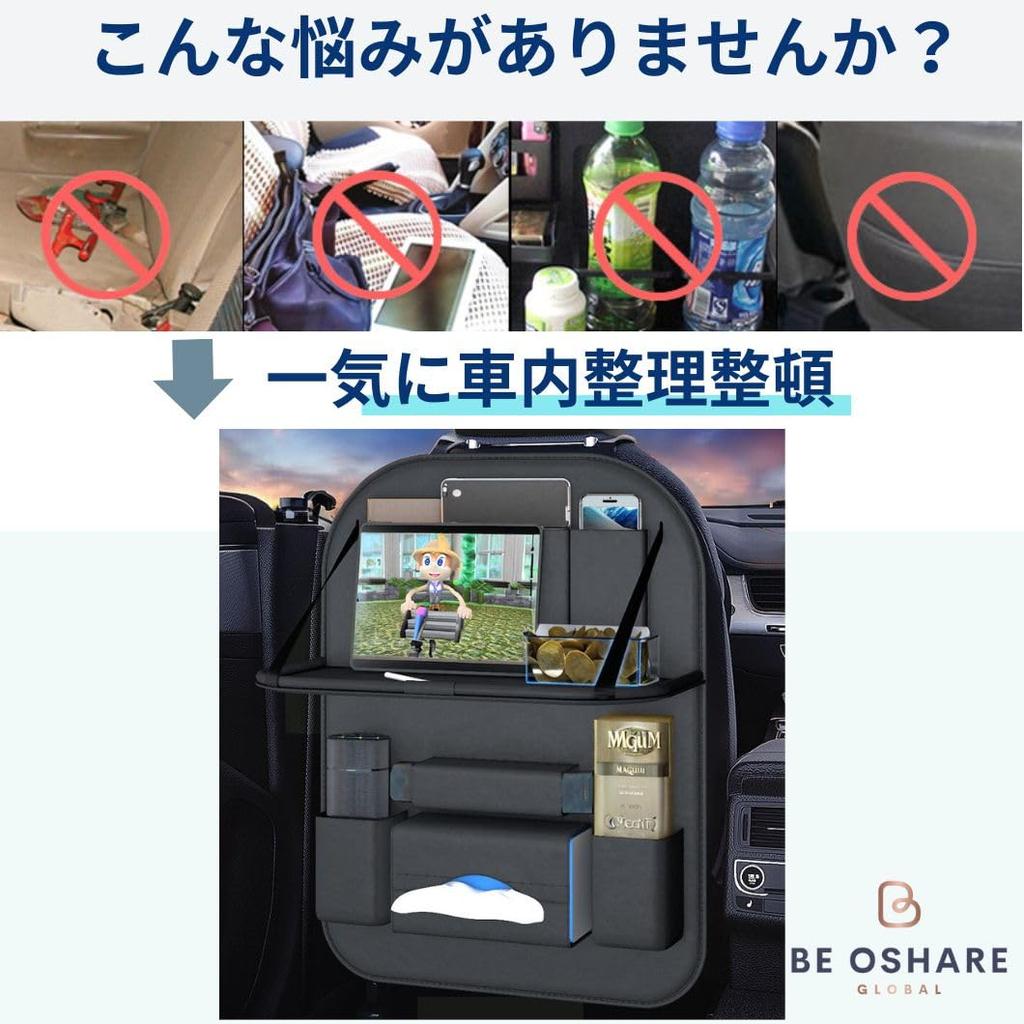 Be Oshare Car Seatback Pocket with Folding Waterproof and Large PU Japanese Instructions Included Table, Multi-Function Storage, Stain-Resistant,