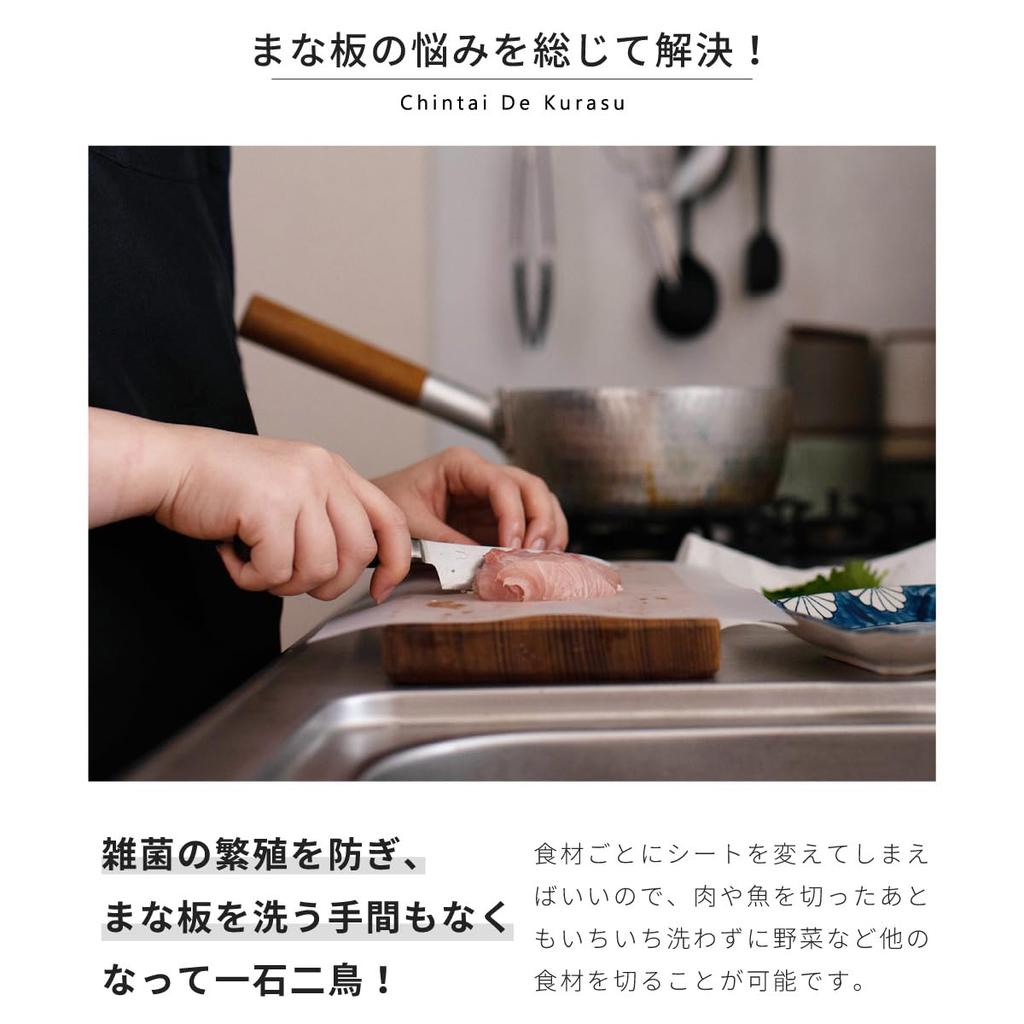 Cutting board stain prevention cutting board sheet disposable 50 pieces 30cm x 22cm food poisoning prevention [wakiyaku] (3)