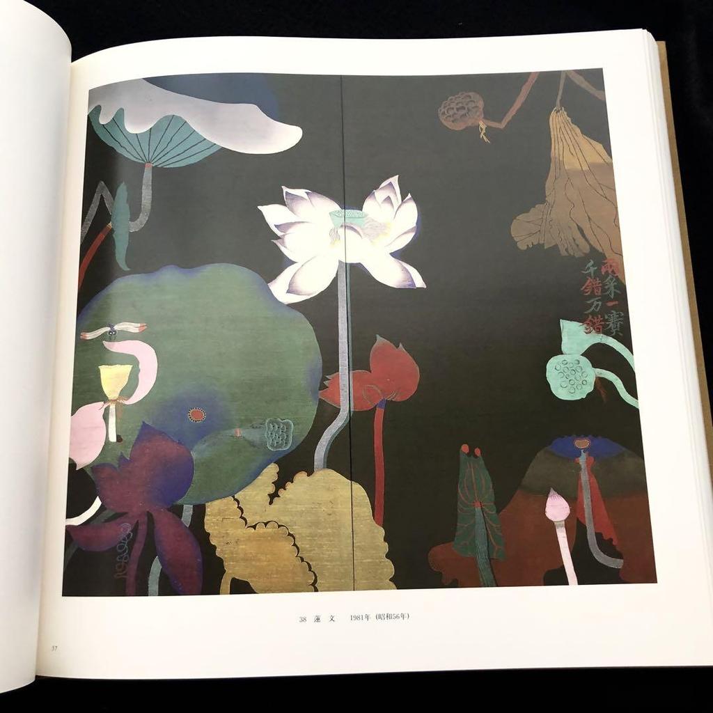 [USED] Dyeing Crafts "Miura Kageo Works Collection" 1996 Kyuryudo