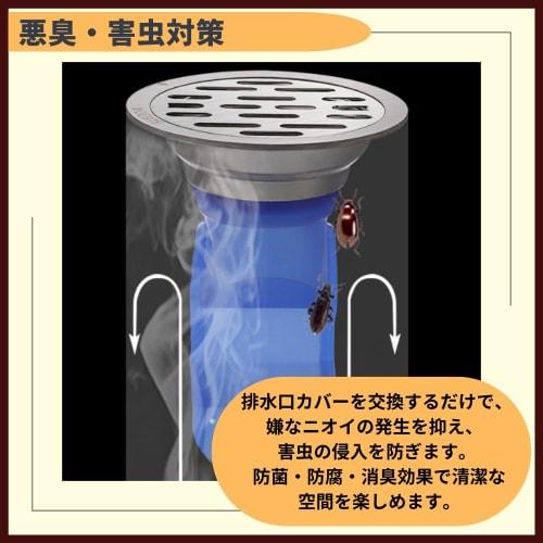 ideamall Drain Cover, Trap, Floor Drain, Insect Repellent, Stainless Steel, 9cm