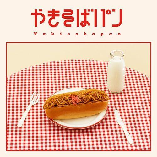 

[USED] (CD) Yakisoba Bread [2CD+Blu-ray] (No Bonus Features) / Mei-chan