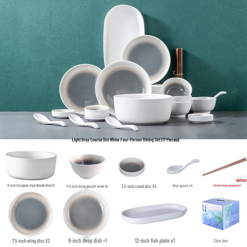 Набор керамической посуды Gu Dao Wu в стиле легкой роскоши 4-person 17-piece set