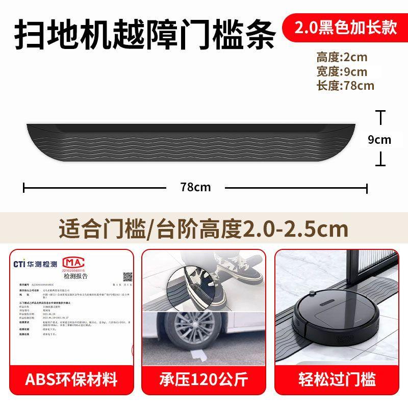Suitable for Robot Vacuum Cleaners, 4cm5 Climbing Mat for Dji, Xiaomi, Dreame, Roborock, Balcony Slope Mat, Threshold Strip