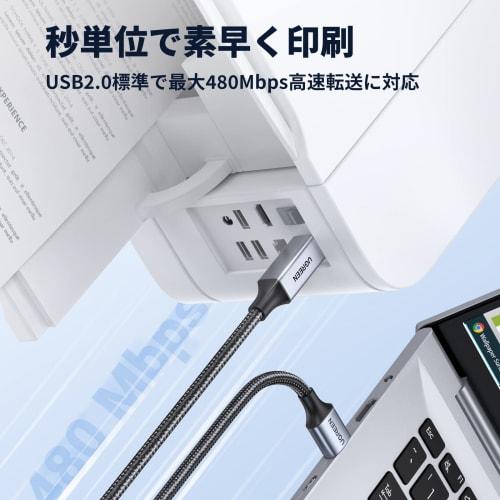 UGREEN Printer Cable 3m USB2.0 Type B Cable Highly Durable Nylon Braid Compatible with printers, scanners, pianos, DACs such as Canon/Epson/Brother/HP