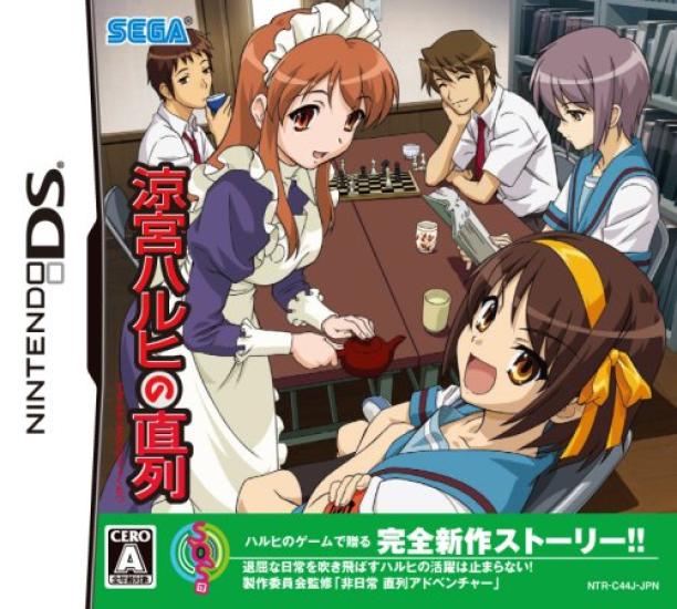 

Haruhi Suzumiya series (regular version)