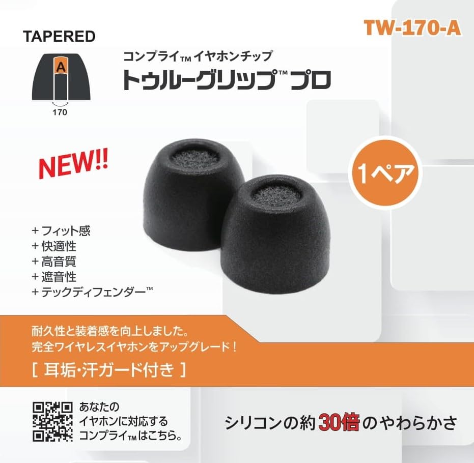 Comply 1 Comfortable Earbud Small TW-170-A Eartips, Pair, Sound-Isolating, Fit, Anti-Slip Tips, HC38-17501-01,