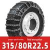 Thickened Snow Chains for Dongfeng, FAW, Sinotruk, Jiangling, Yuejin Trucks