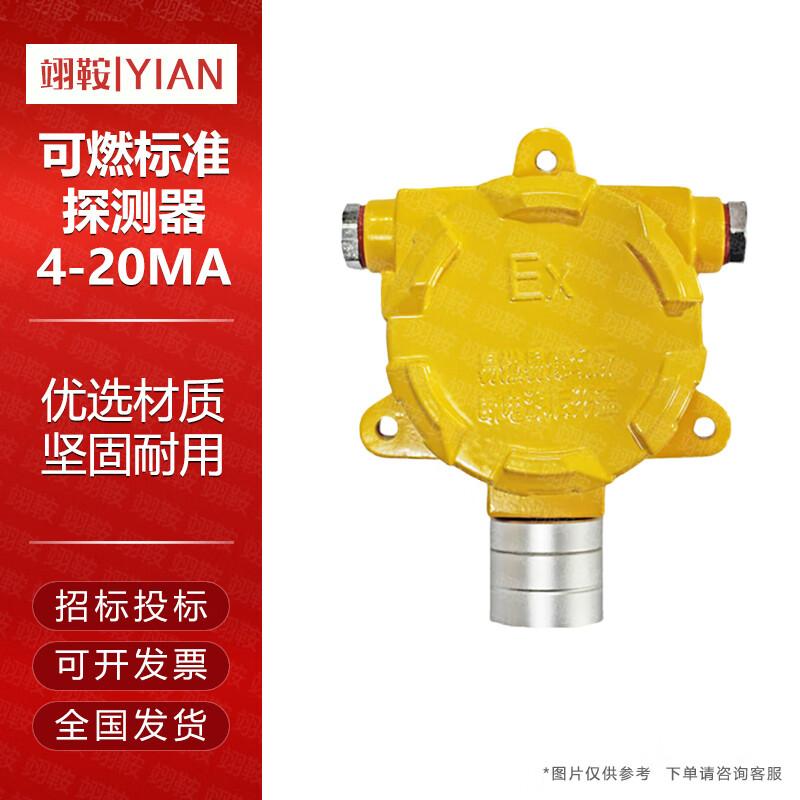 

Yi an Explosion-Proof Combustible Gas Detector